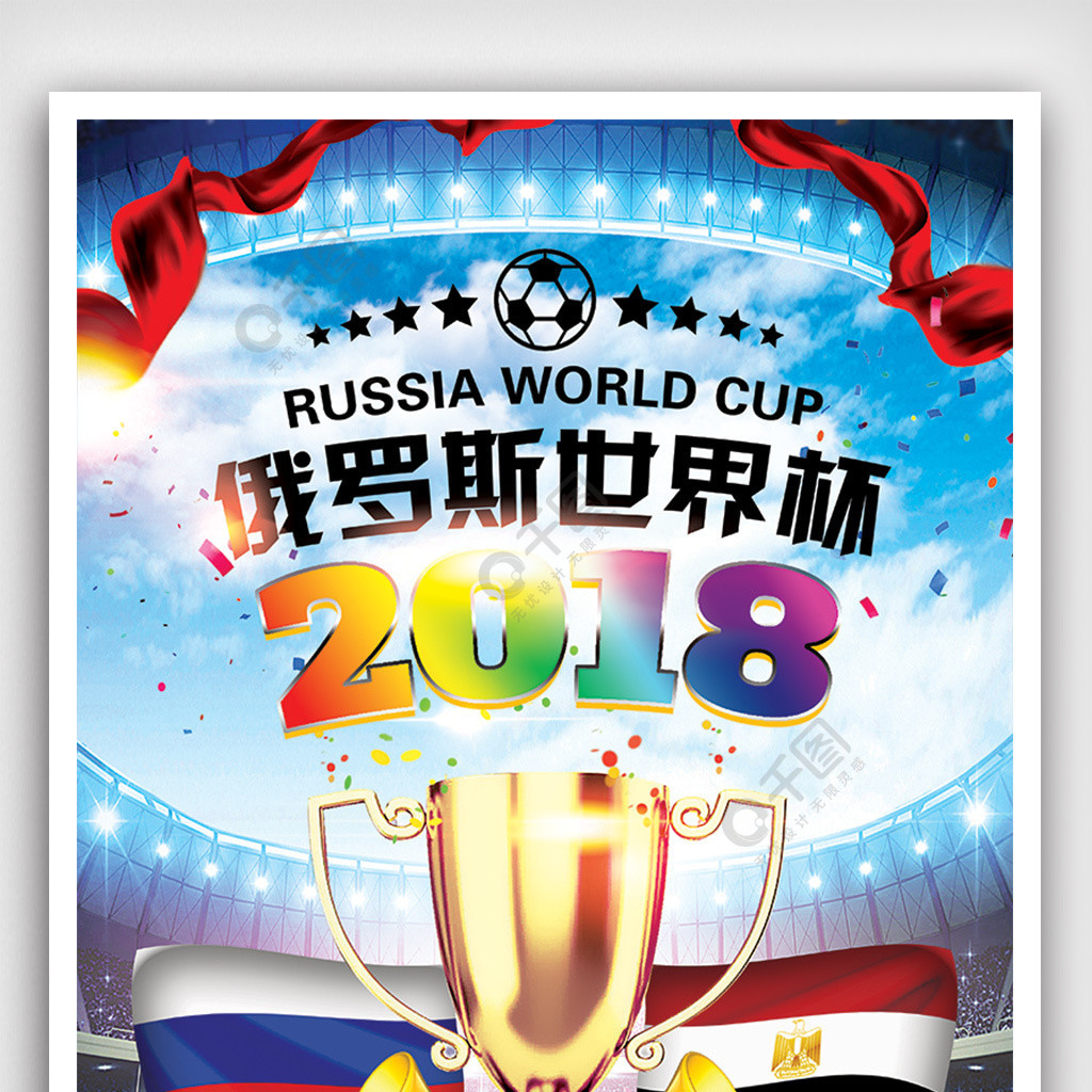 不仅给足球