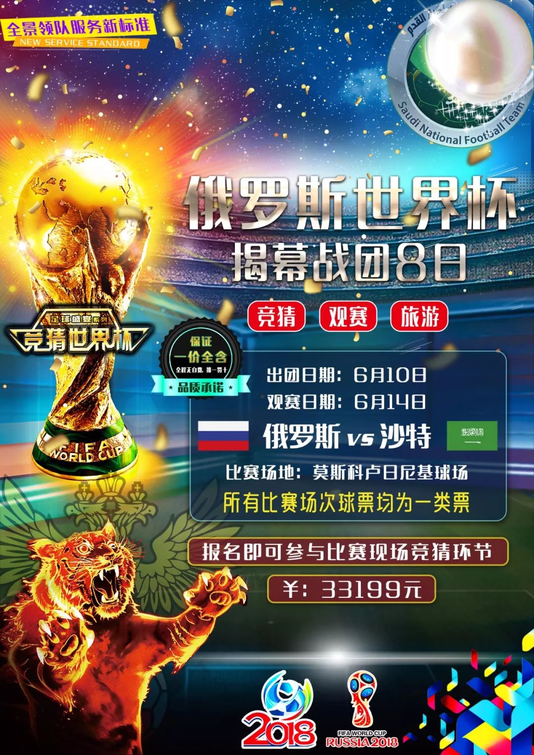 胜利的
